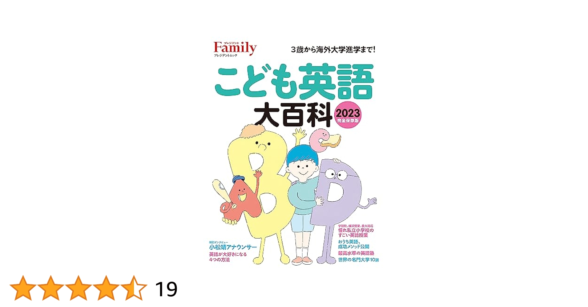 こども英語大百科 817PDRxRG0L.jpg
